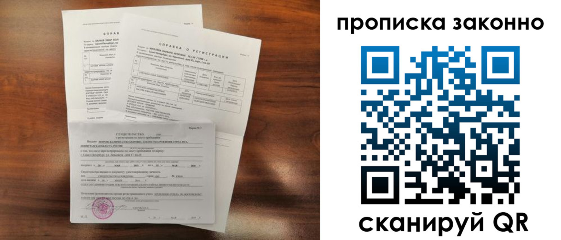 временная регистрация гарантия в Карасуке