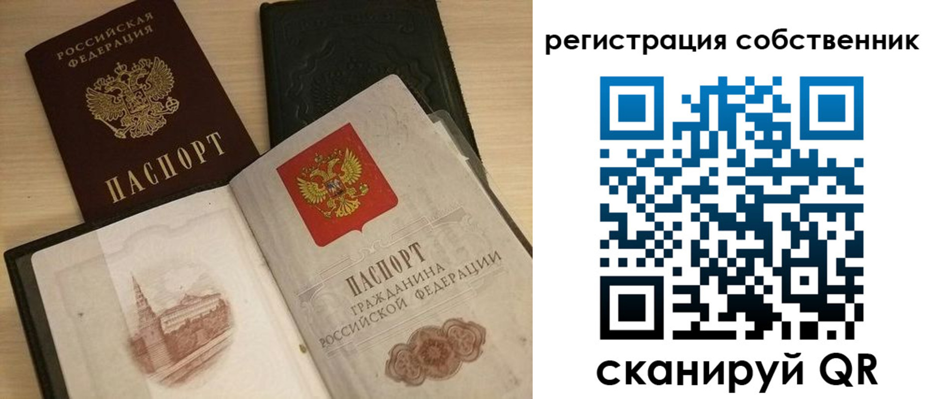 временная регистрация в Карасуке