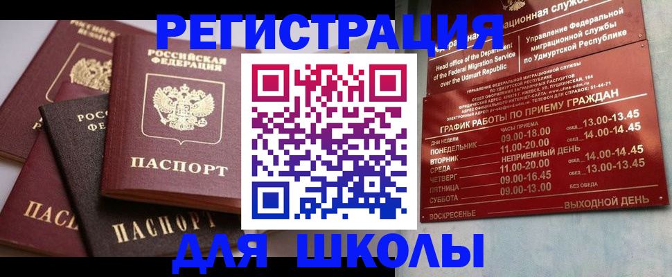 временная прописка в Карасуке