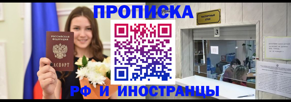 пропишу в квартире в Карасуке
