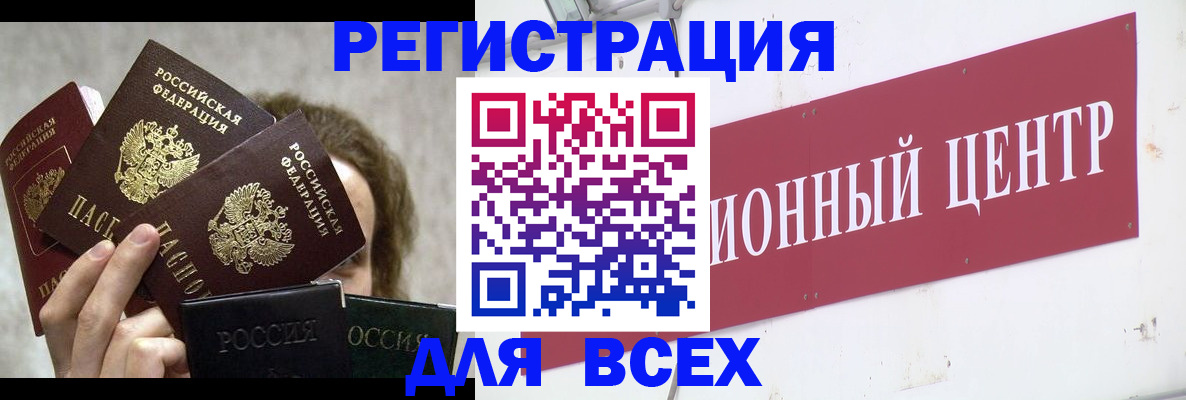 прописка для кредита в Карасуке