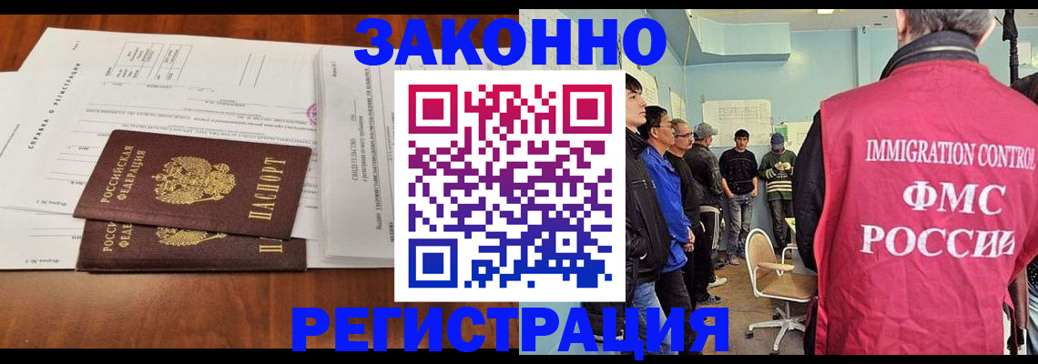 временная регистрация адрес в Карасуке