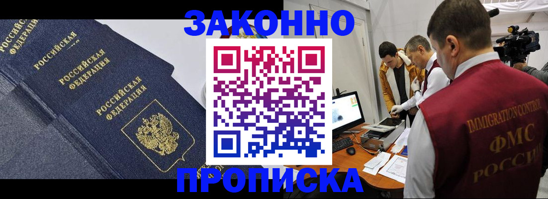 прописка для кредита в Карасуке